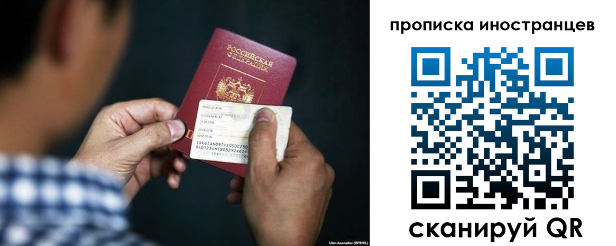 прописка паспорт в Урюпинске