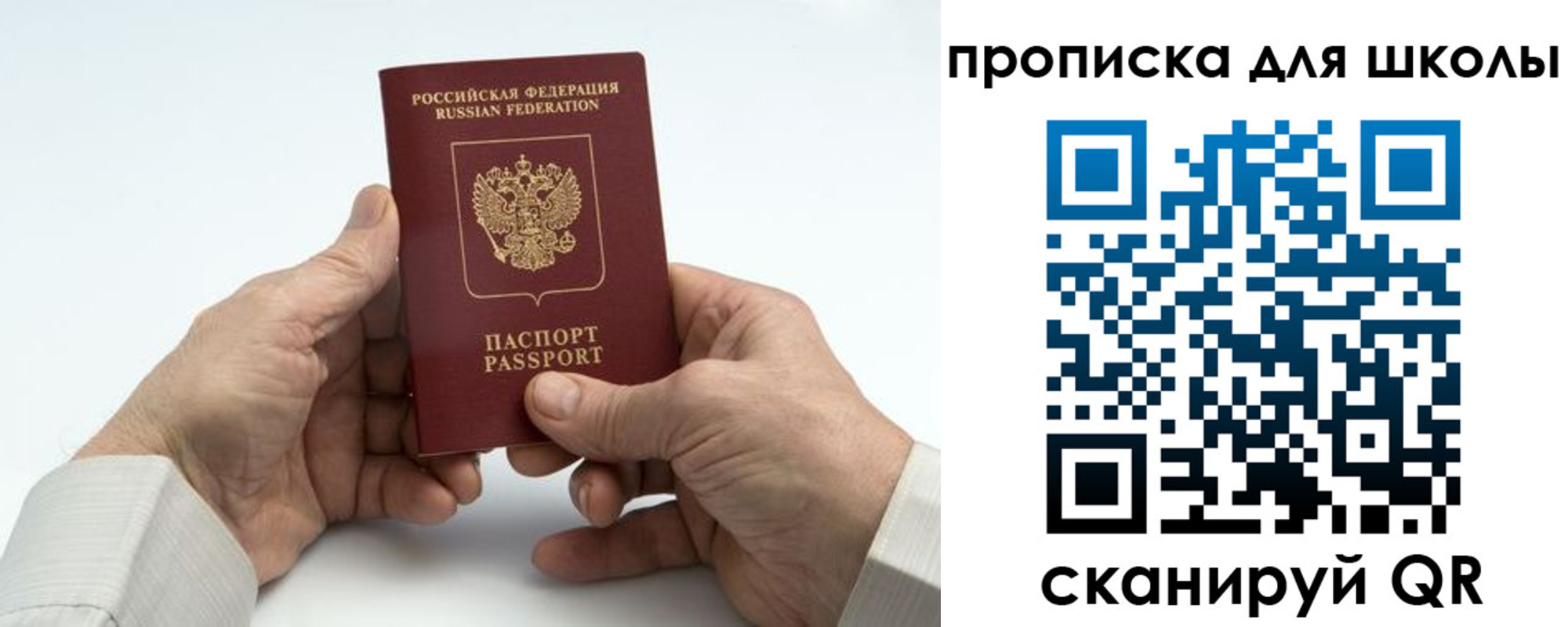купить прописку в Урюпинске