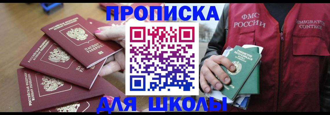 временная регистрация в квартире в Урюпинске